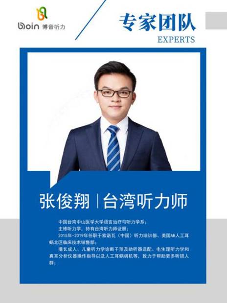 專家
