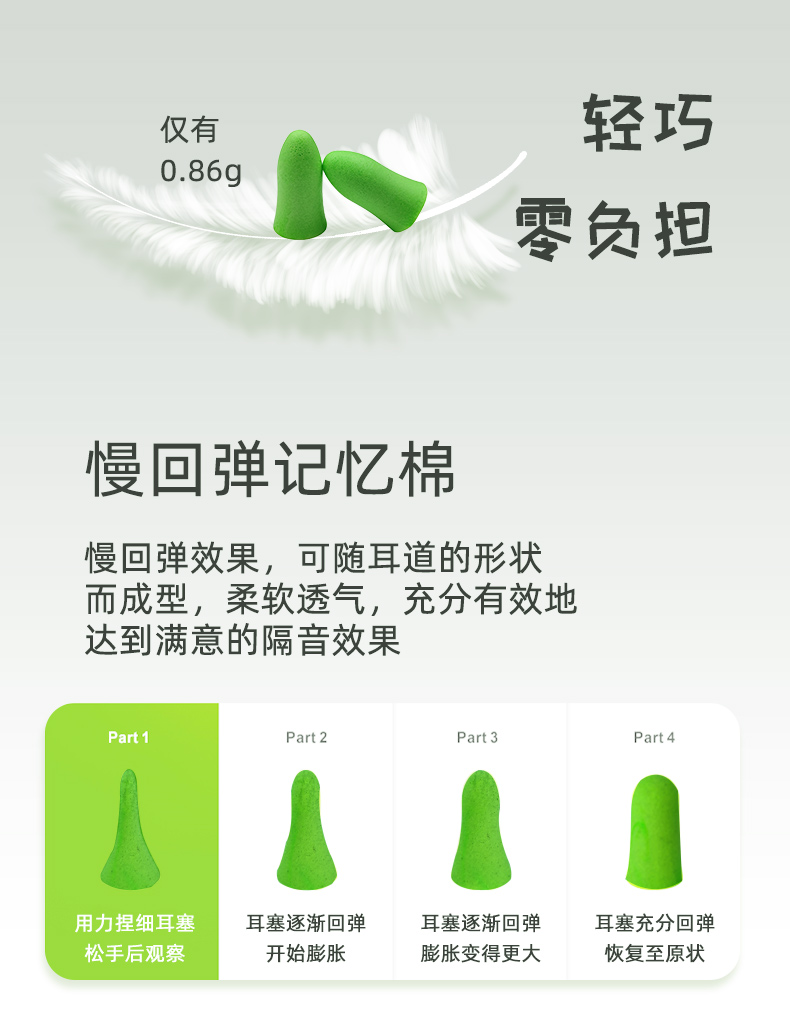 貝聆美耳塞_06.jpg